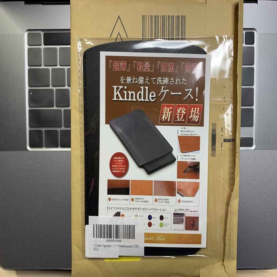 Magic Trackpad 2のケースにKindle用のケースがぴったりだった話｜おぐり