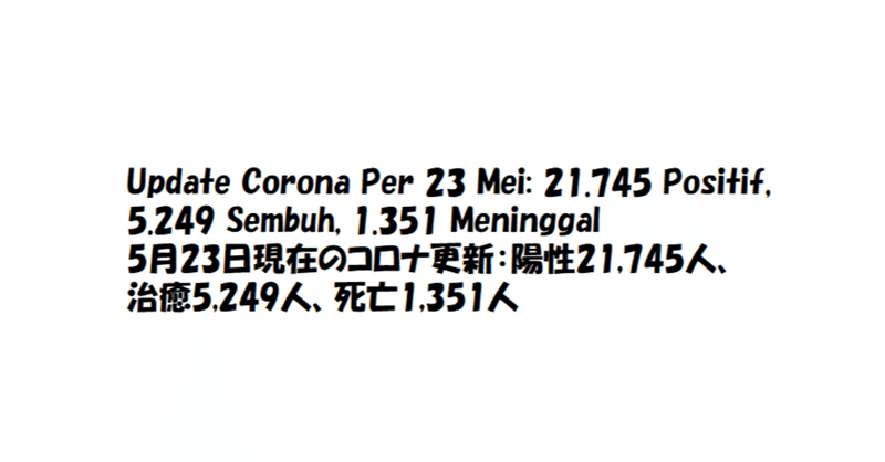 Update Corona Per 23 Mei: 21.745 Positif, 5.249 Sembuh, 1.351 Meninggal