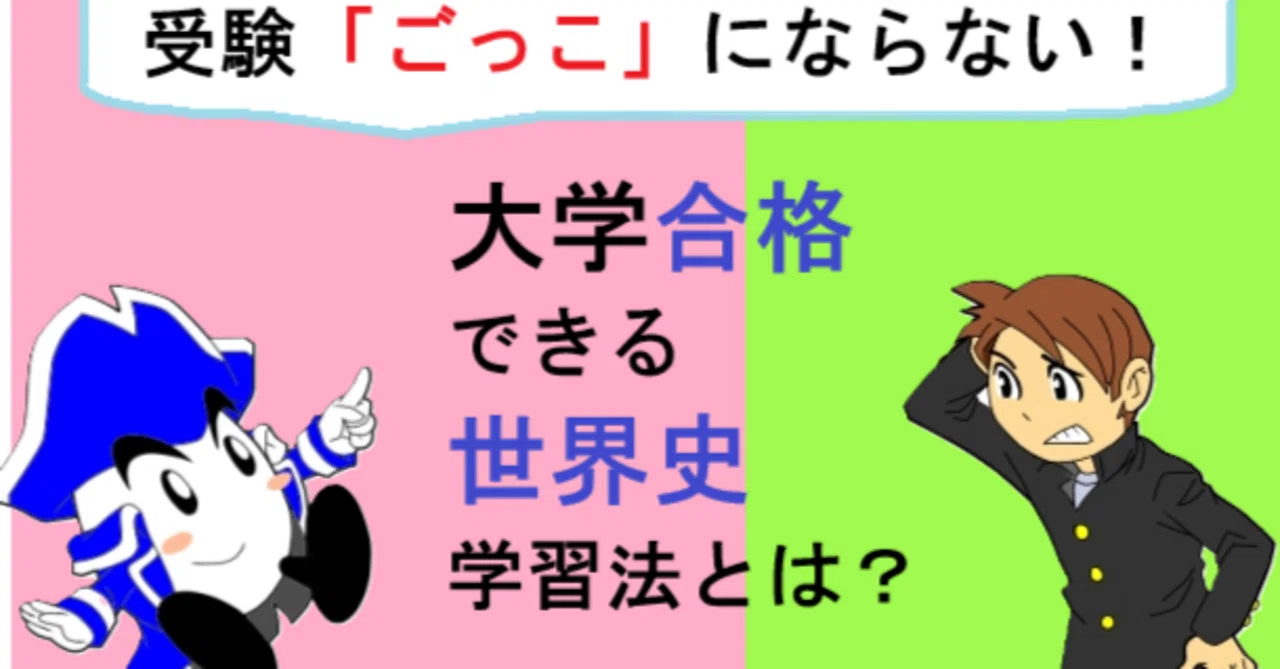 つがわ式 センター対策受験勉強編 【公式通販】