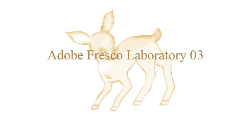 Adobe Fresco Laboratory 03