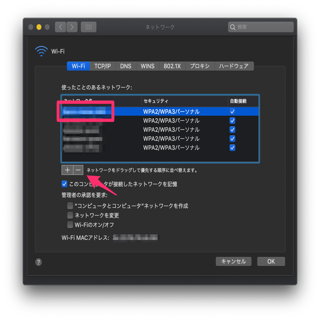 Mac（MacBook Pro 2020）が Wi-Fi に接続できなくなったときのトラブル