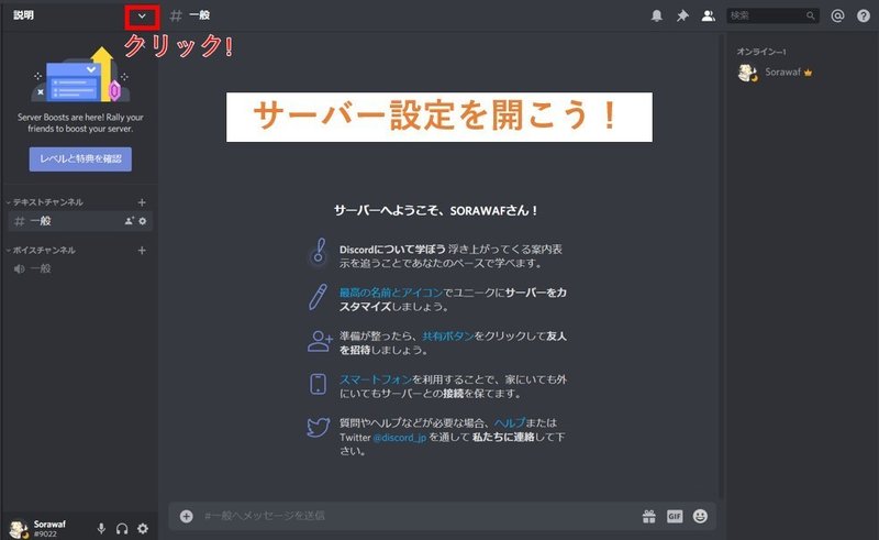 Discord ロール 役職 の設定方法や機能を解説 Management Support Server Note