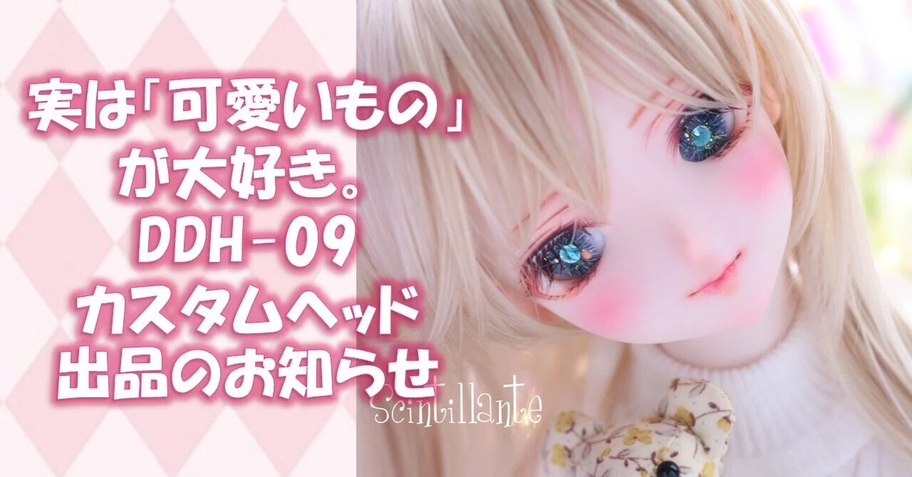 出品情報】リラックスした表情の彼女と、穏やかな日常を。｜DDH-09