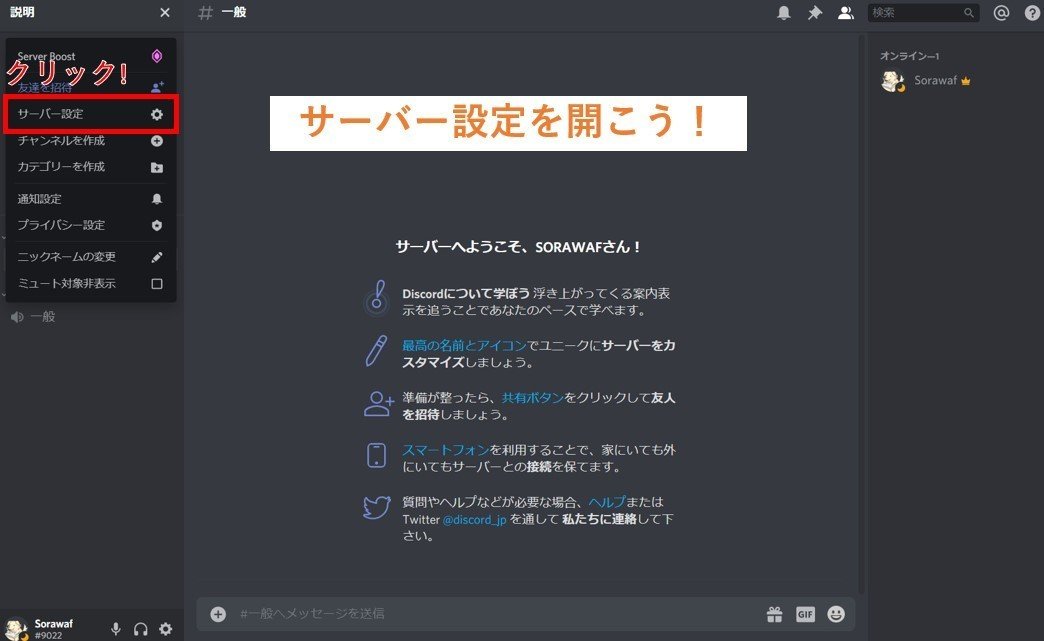 Discord ロール 役職 の設定方法や機能を解説 Management Support Server Note