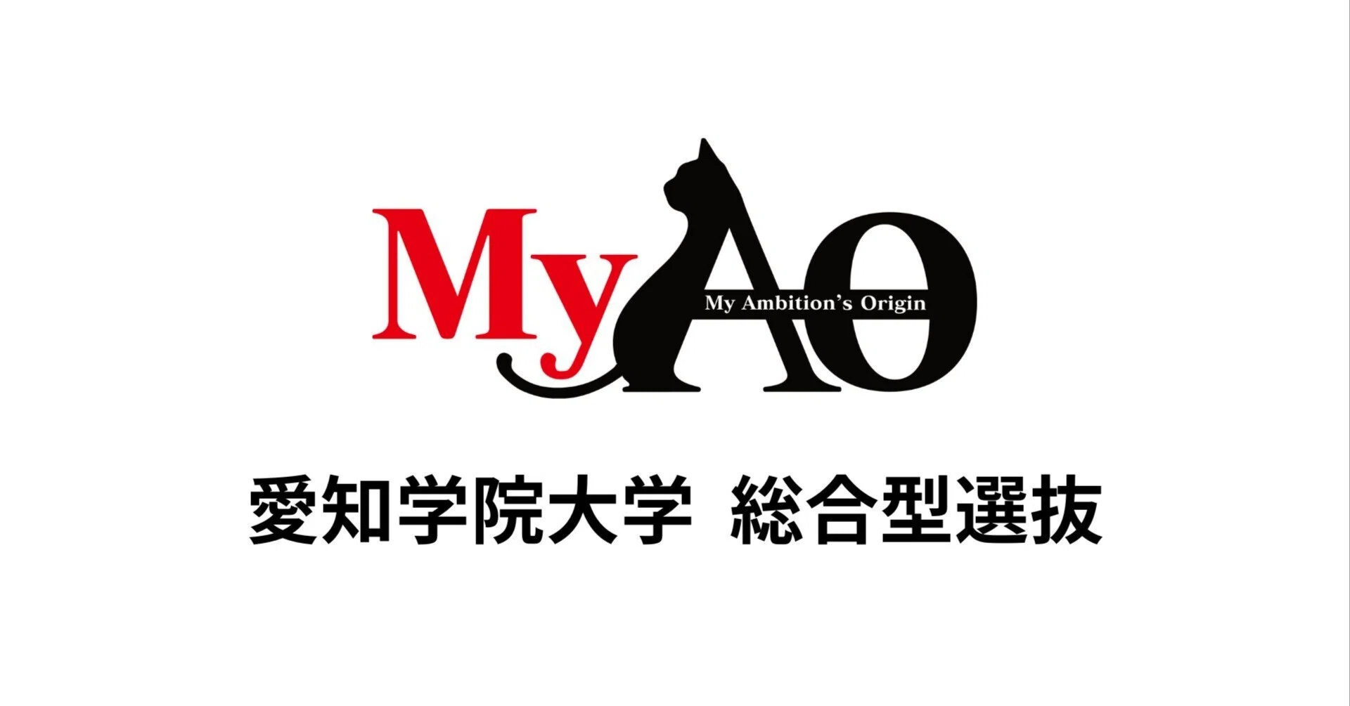 2027年度版】愛知学院大学 総合型選抜を徹底解説｜3種類の入試と学部別