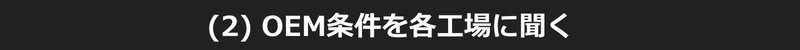 note小見出しのコピー3