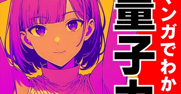不可思議ちゃんseason3｜不可思議ちゃん@AI漫画でkindle出版｜note