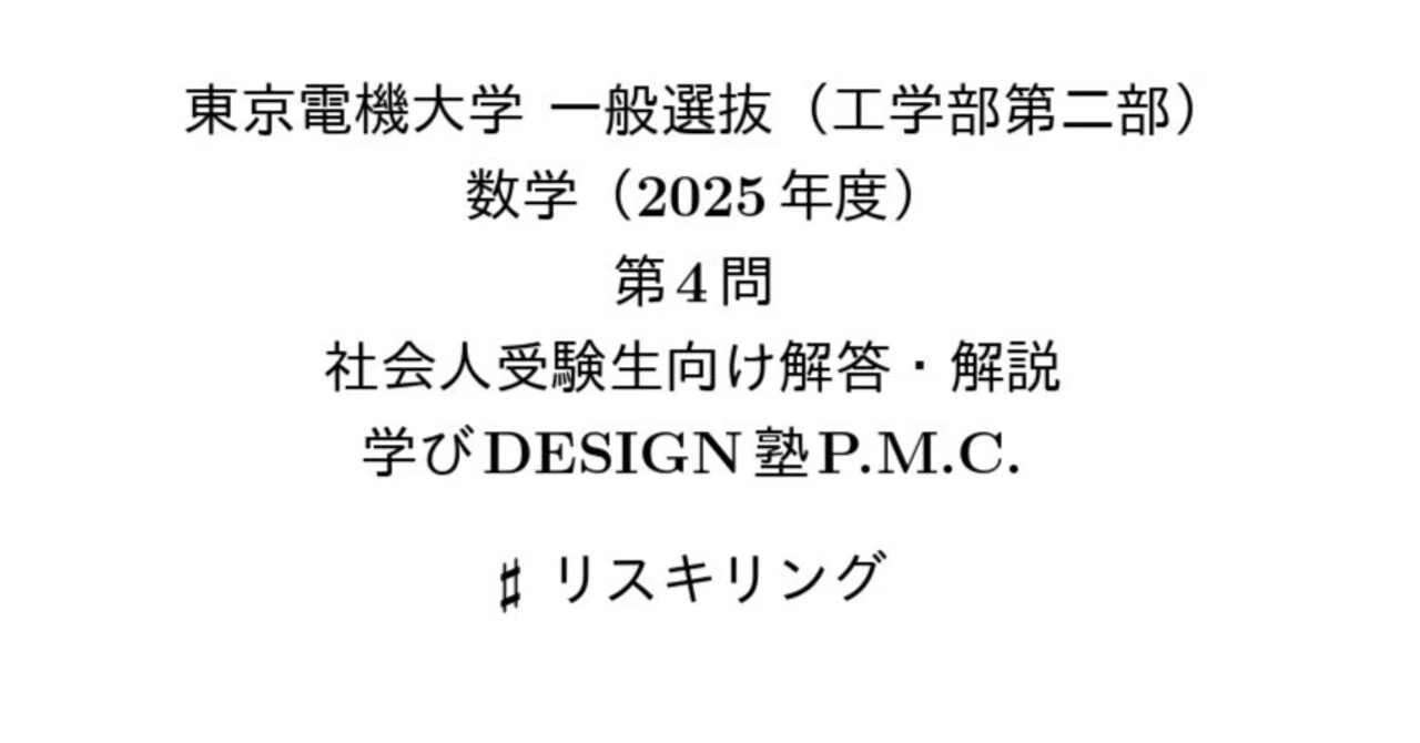 数学とその生い立ち (1950年) (新制大学一般教養数学篇〈第3〉) 大学生のための基礎から学ぶ教養数学 (サイエンスライブラリ数学 36