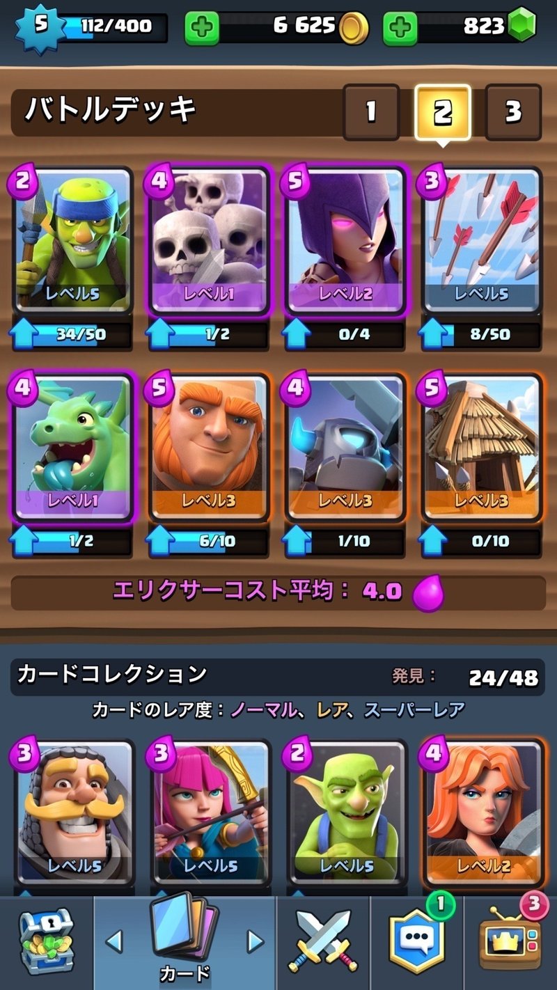 クラッシュ ロワイヤルのいいとこまとめ Jyun1 Note クラッシュ ロワイヤルのいいとこまとめ Jyun1 Note