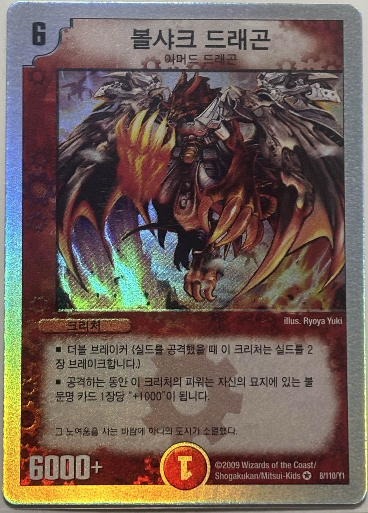 ナ*ン様 悪魔神バロム 韓国語版 デュエマ 2種　英語　海外 デュエマ韓国語版(Duel Legend)のプロモカード一覧をまとめてみた | magi
