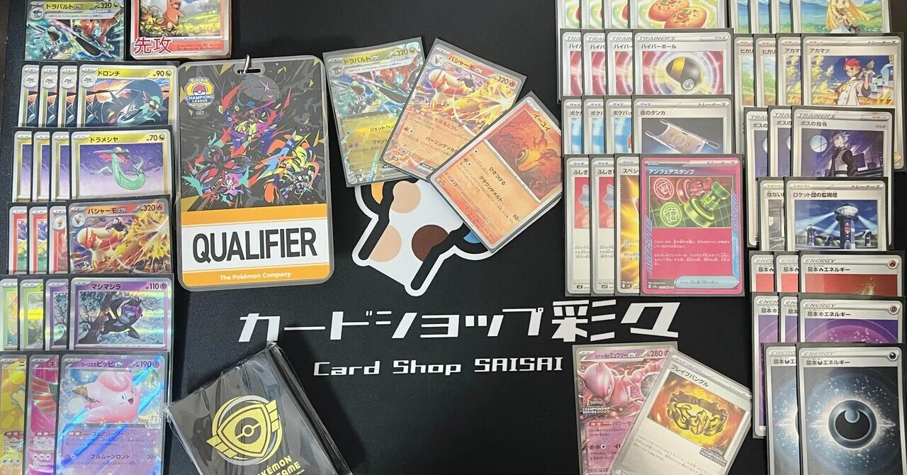 2026CL大阪ドラパルト最高成績】バシャーモドラパルト解説（8位／7500