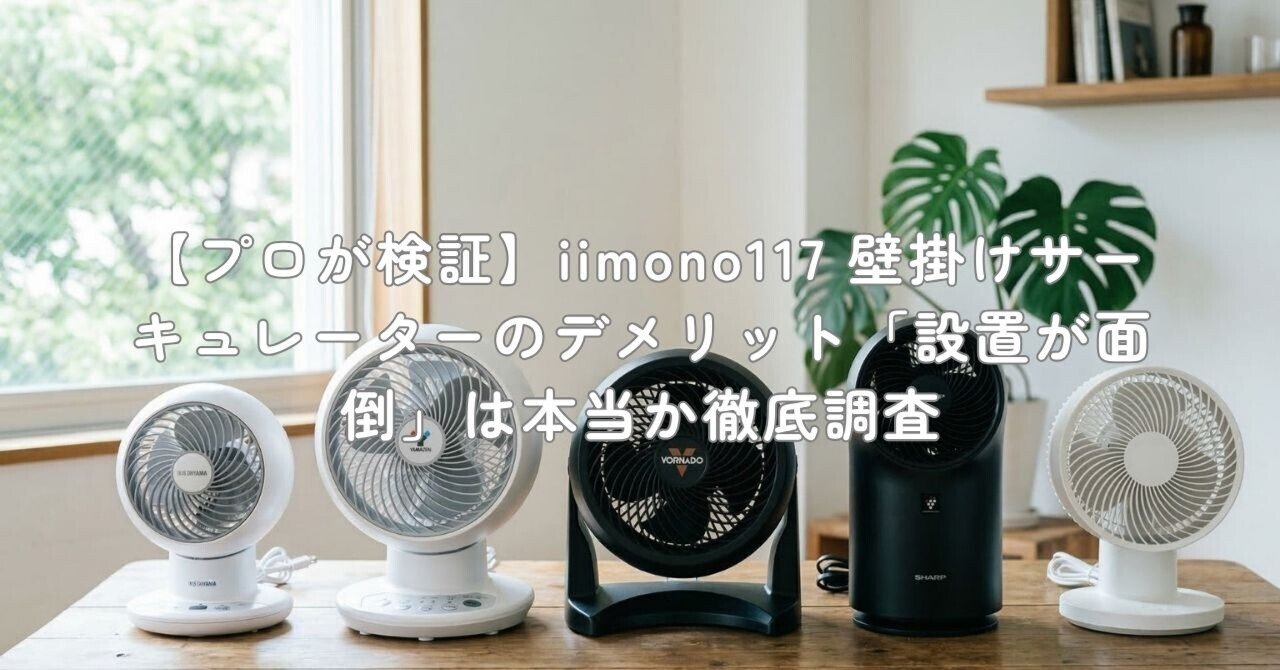 Aiimono117 壁掛 洗える サーキュレーター リモコン付き 360°上下 51HWhpvM4gL._AC_UL210_SR210,