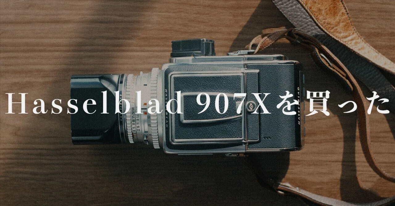 Hasselblad 907X & CFV Ⅱ50Cを買ってみた｜Shogo