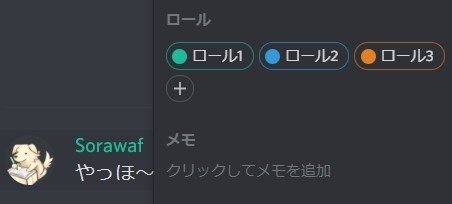 Discord ロール 役職 の設定方法や機能を解説 Management Support Server Note