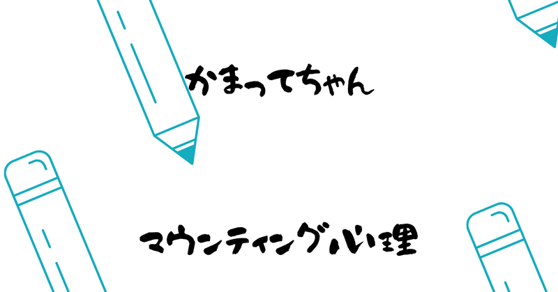 人の不幸は蜜の味 sayuri kobayashi公式note note