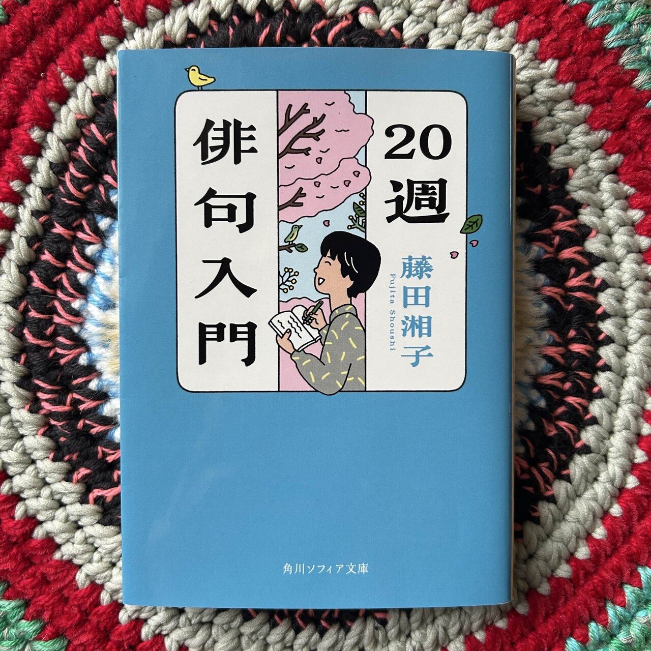 俳句入門　高浜虚子　大洋社 高浜虚子 4S 五大家俳句 | 古美術瀬戸
