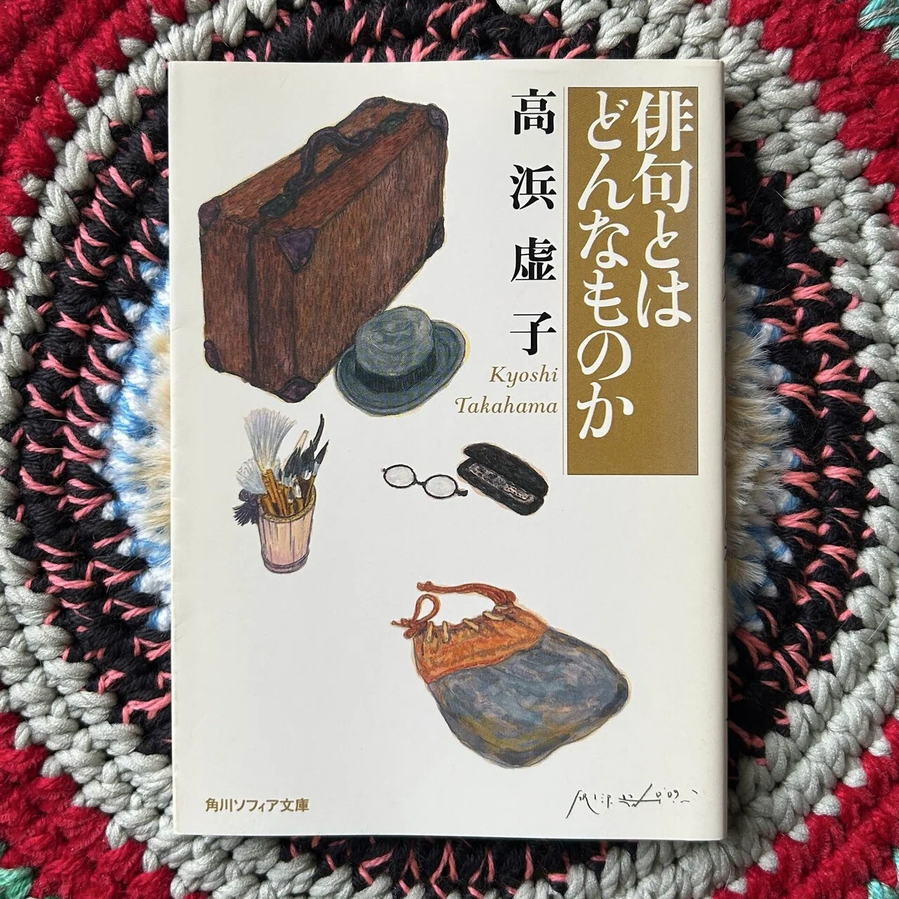 読書録】【俳句】4月句会|藤田湘子『20週俳句入門』、高浜虚子『俳句と