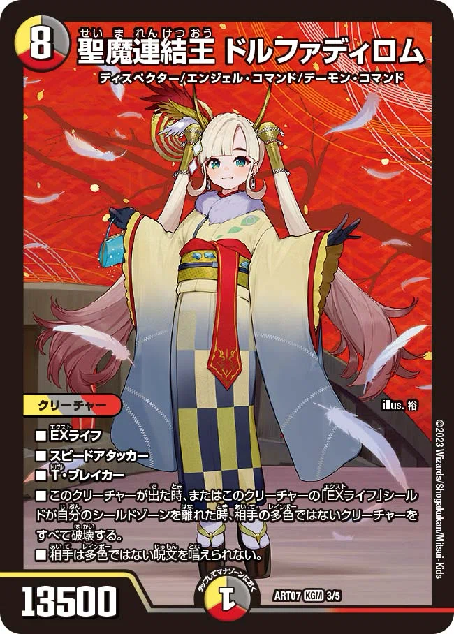 デュエパーティーのドルファ統率デッキを考える｜aoba_nea