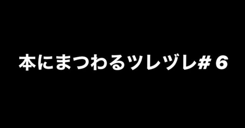 見出し画像