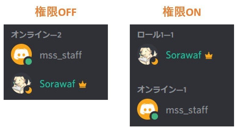 Discord ロール 役職 の設定方法や機能を解説 Management Support Server Note