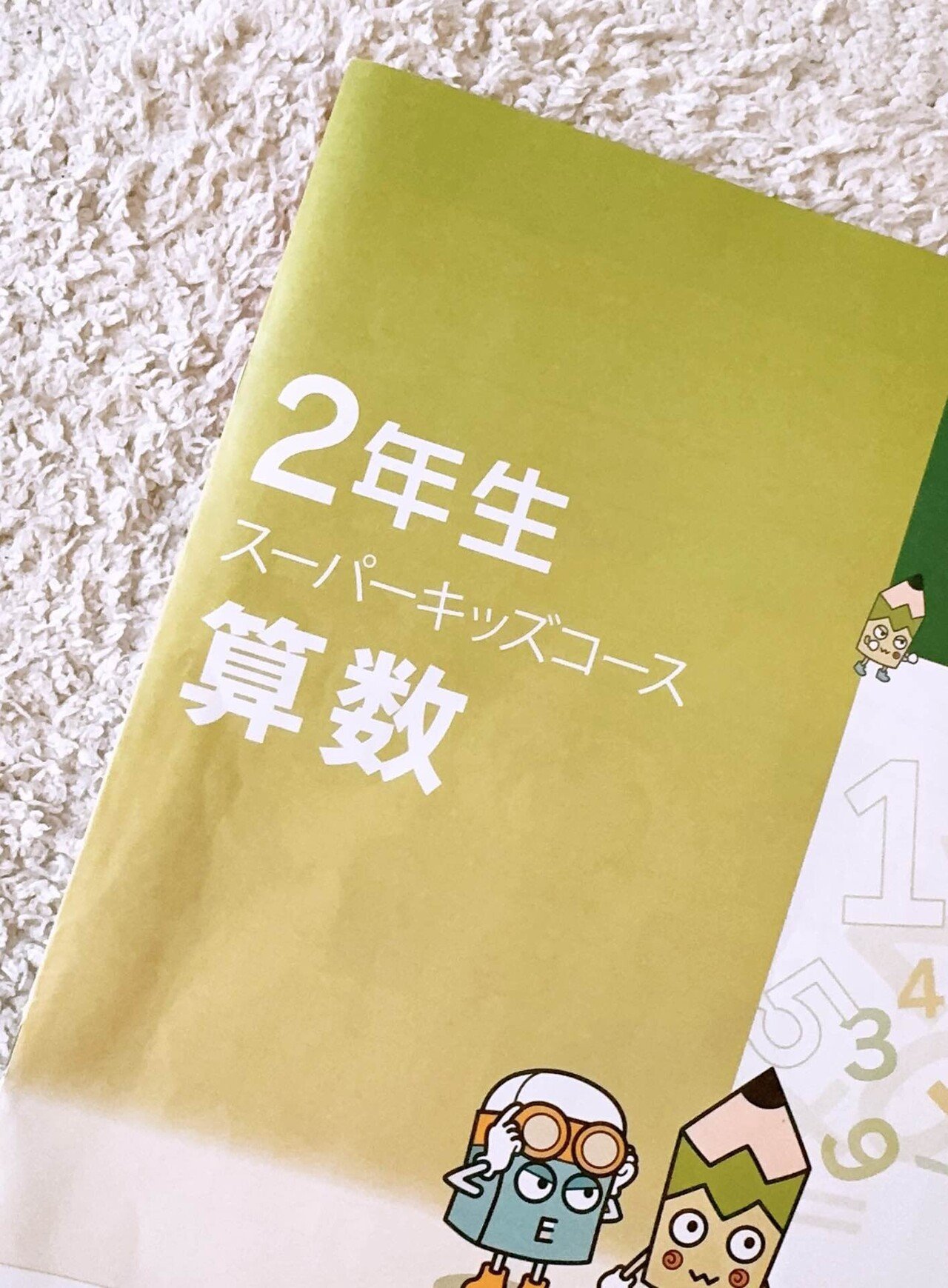 早稲アカ　スーパーキッズコース　小2後期教材12回分　算数・国語　中学受験 早稲田アカデミー 小2 スーパーキッズコース 春期/夏期/冬期講習会