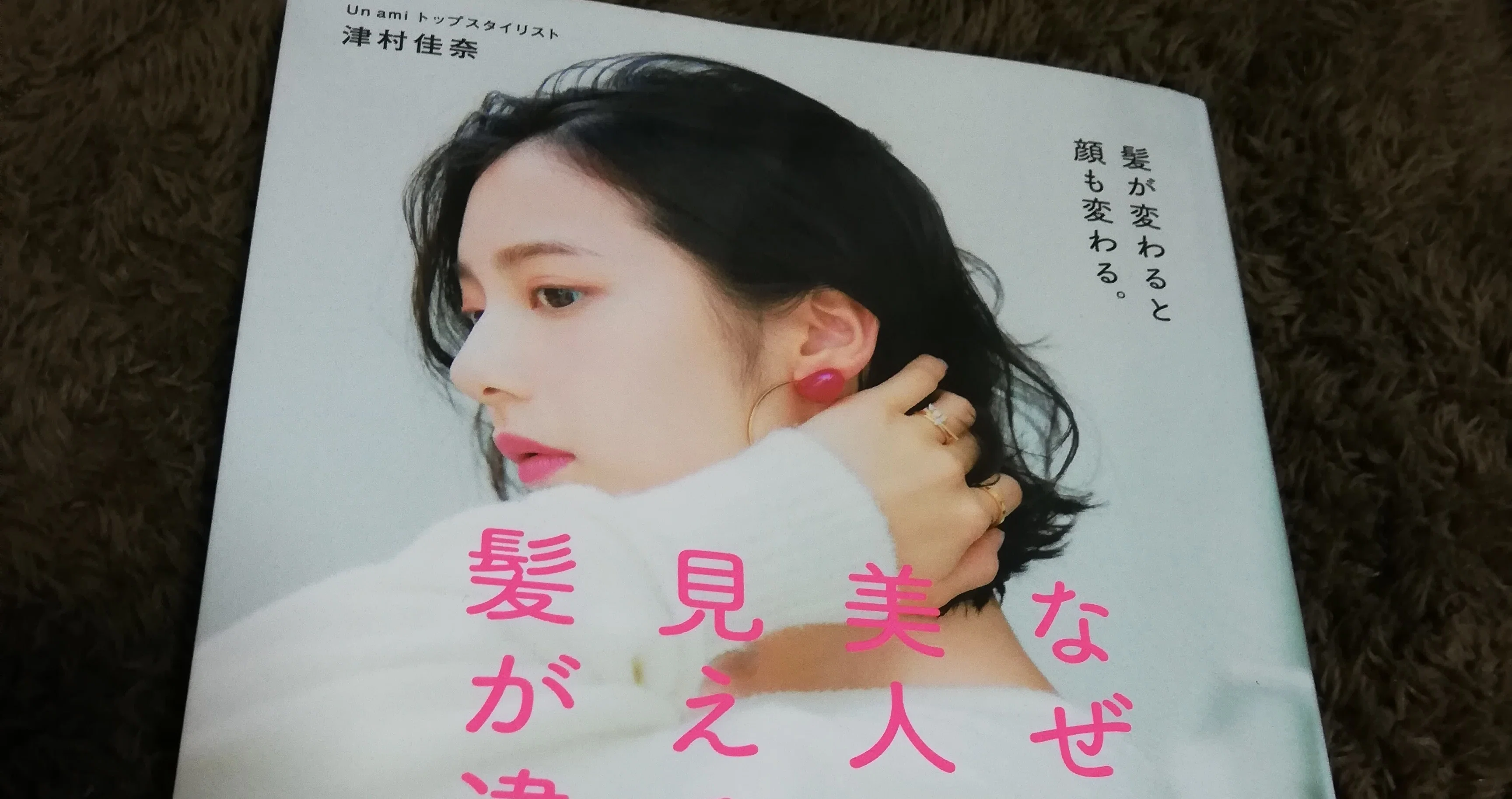 顔左半分が疲れてるのは 左目を使いすぎているから やもりじゅんこ Note 顔左半分が疲れてるのは 左目を使いすぎているから やもりじゅんこ Note