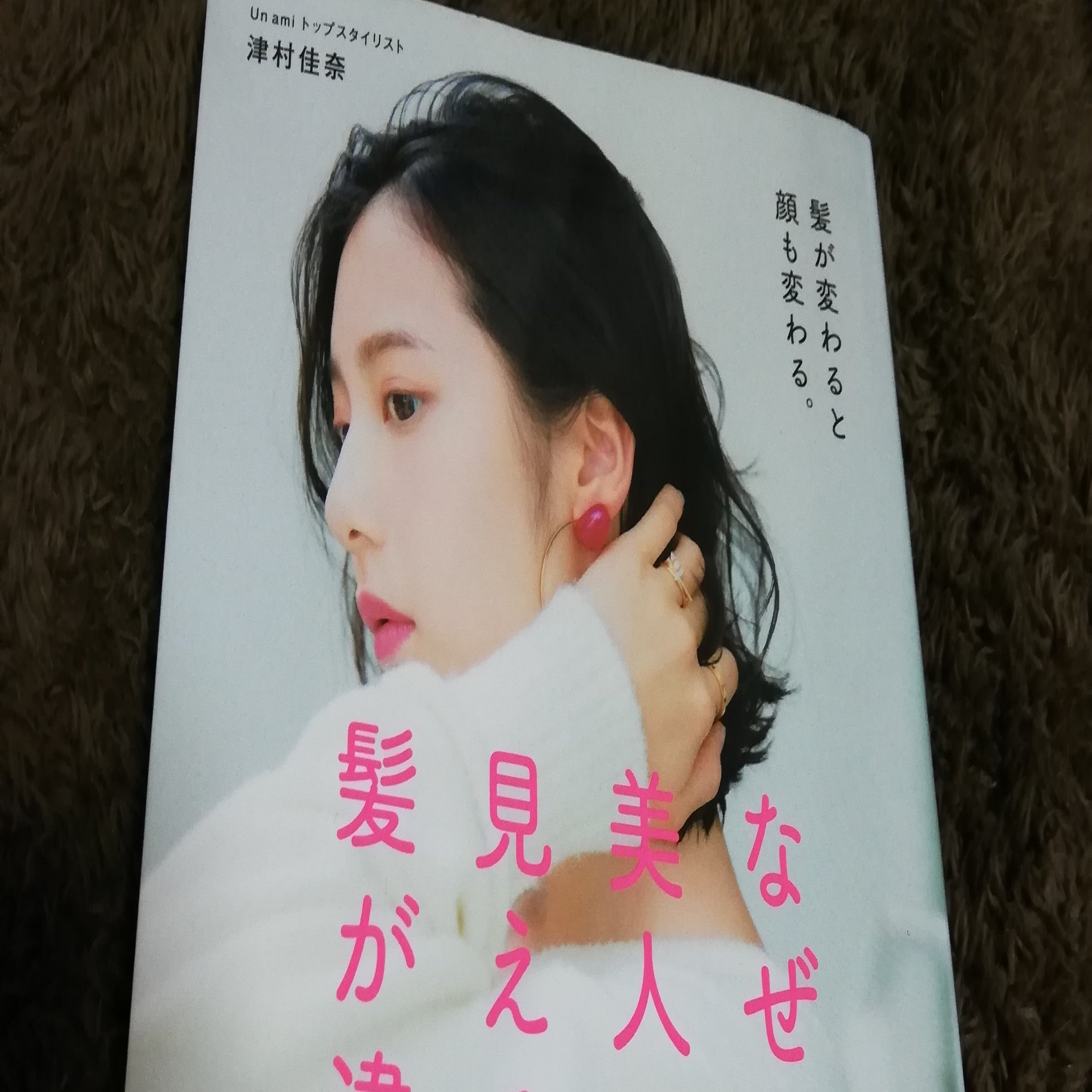 顔左半分が疲れてるのは 左目を使いすぎているから やもりじゅんこ Note