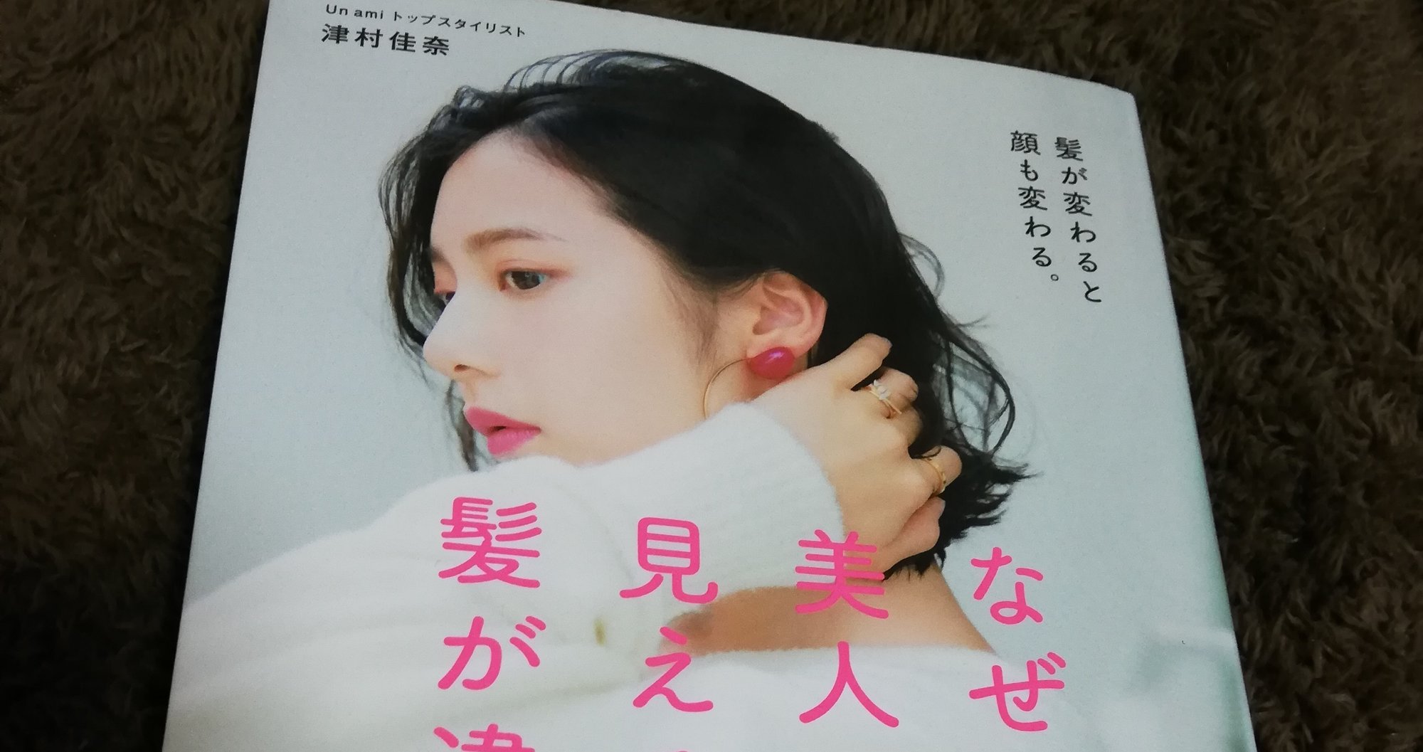 顔左半分が疲れてるのは 左目を使いすぎているから やもりじゅんこ Note 顔左半分が疲れてるのは 左目を使いすぎているから やもりじゅんこ Note