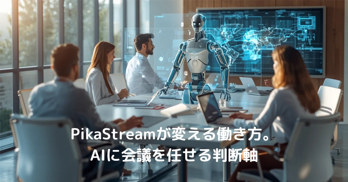 How PikaStream is Changing the Way We Work: The Decision Criteria for ...