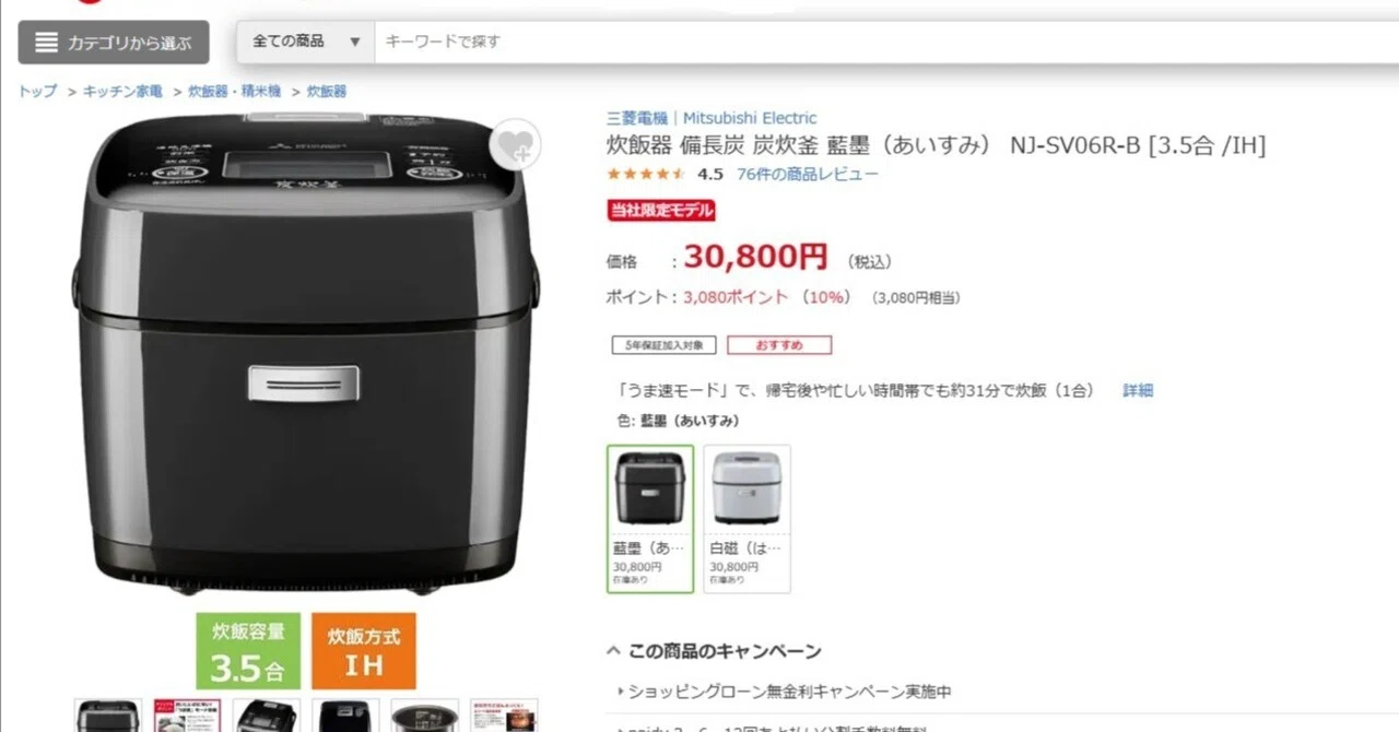 一人暮らしにおすすめの炊飯器2選｜織田レモネ