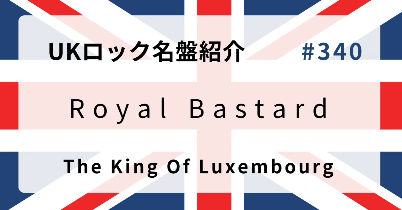🌟 Why is The King of Luxembourg's 'Royal Bastard' a Masterpiece