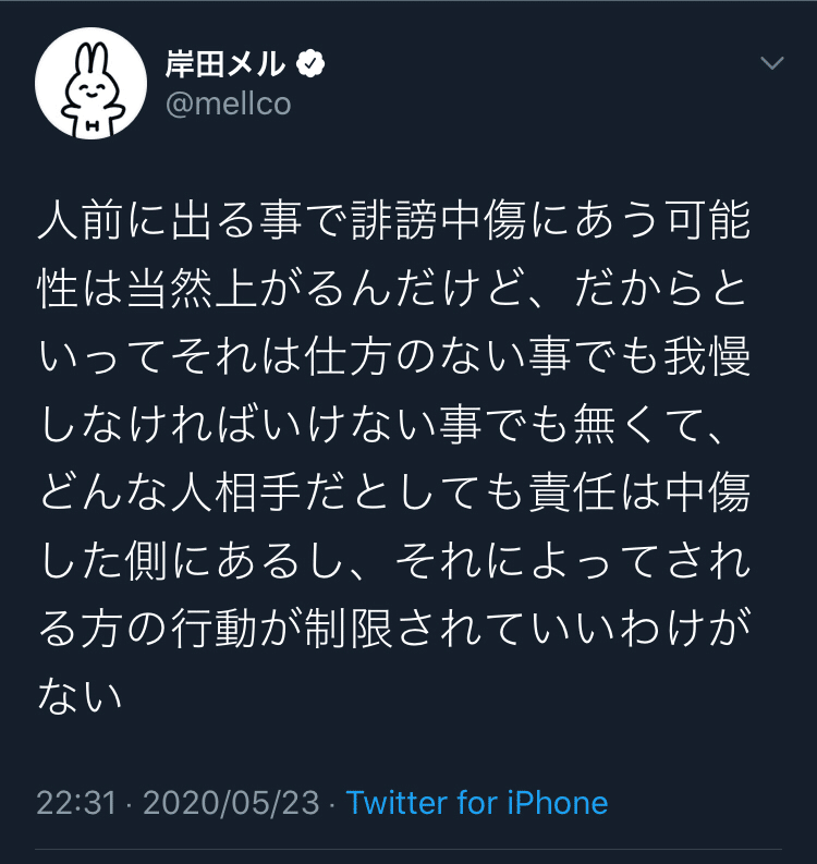 木村 花 どんな 誹謗 中傷 木村花さんに投げつけられた誹謗中傷 太田光 何でも言っていい場所なんてない J Amp Petmd Com
