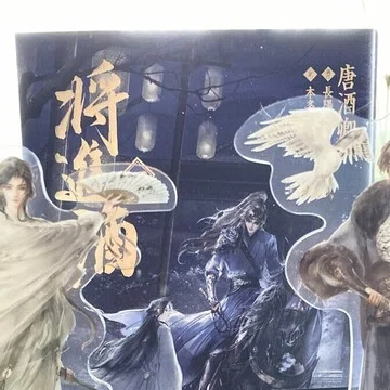 将進酒/将进酒｜aki-nyam｜note