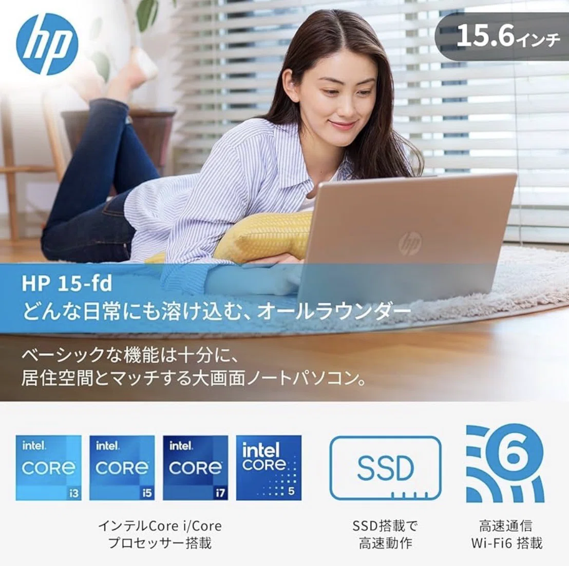 HP ノートパソコン 15.6インチ zoom オンライン会議に！ 失敗しないPC選び】HP 15-fdがビジネス・学習の「標準機」となる理由