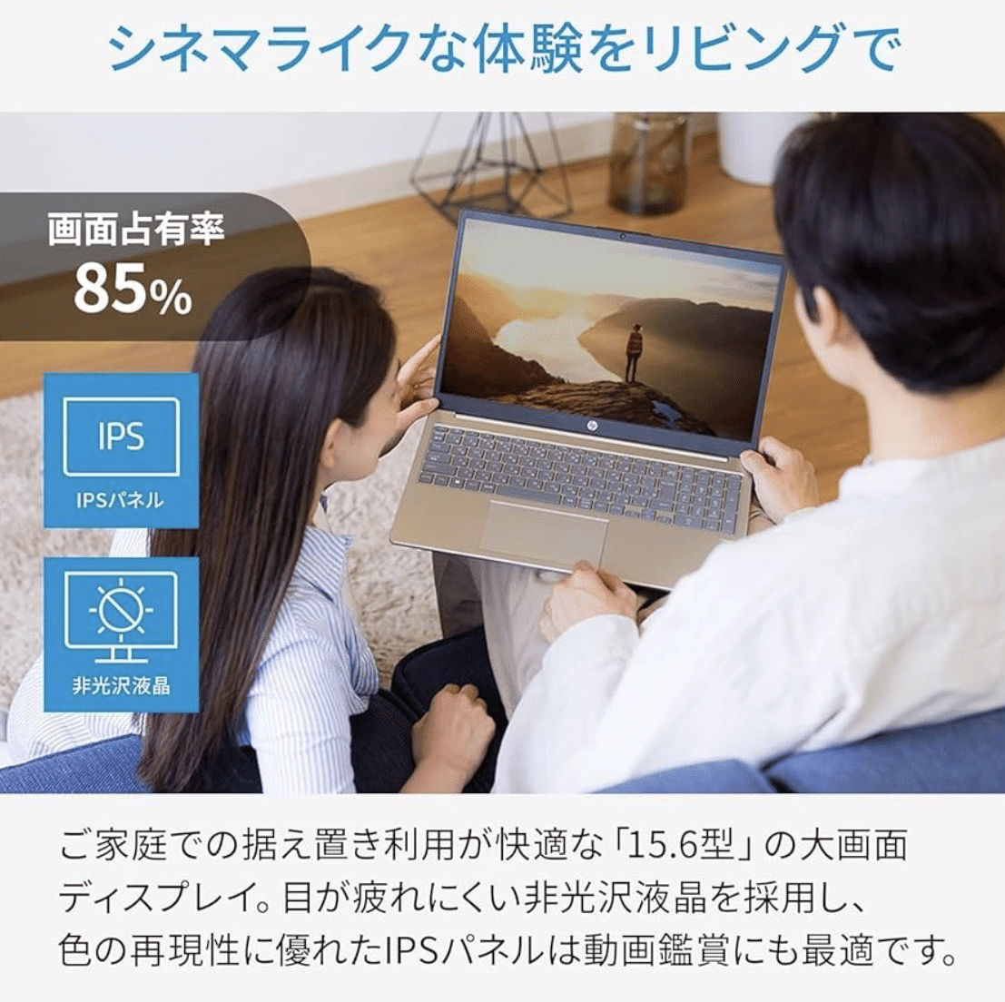 失敗しないPC選び】HP 15-fdがビジネス・学習の「標準機」となる理由