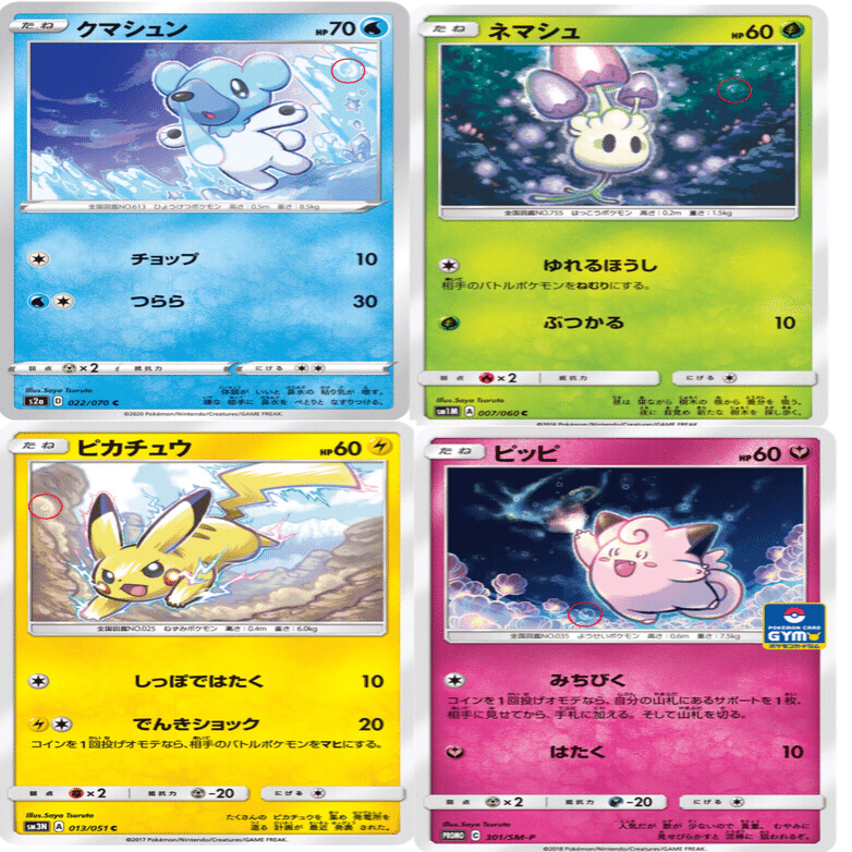 サムネのイラストの共通点分かりますか？｜ななやま