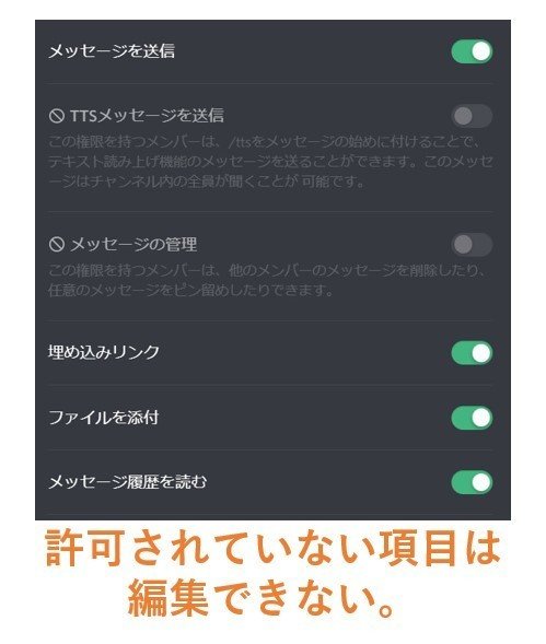 Discord ロール 役職 の設定方法や機能を解説 Management Support Server Note