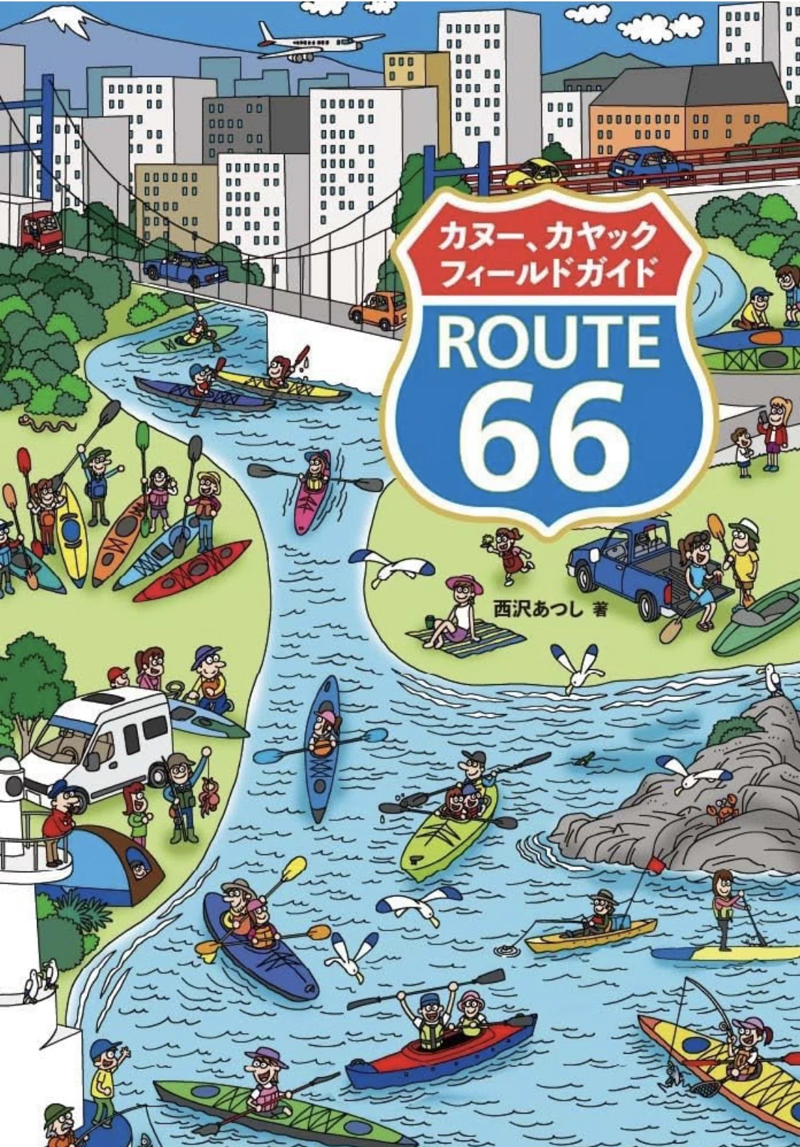 水遊びの新たなバイブル発売！｜ステア55