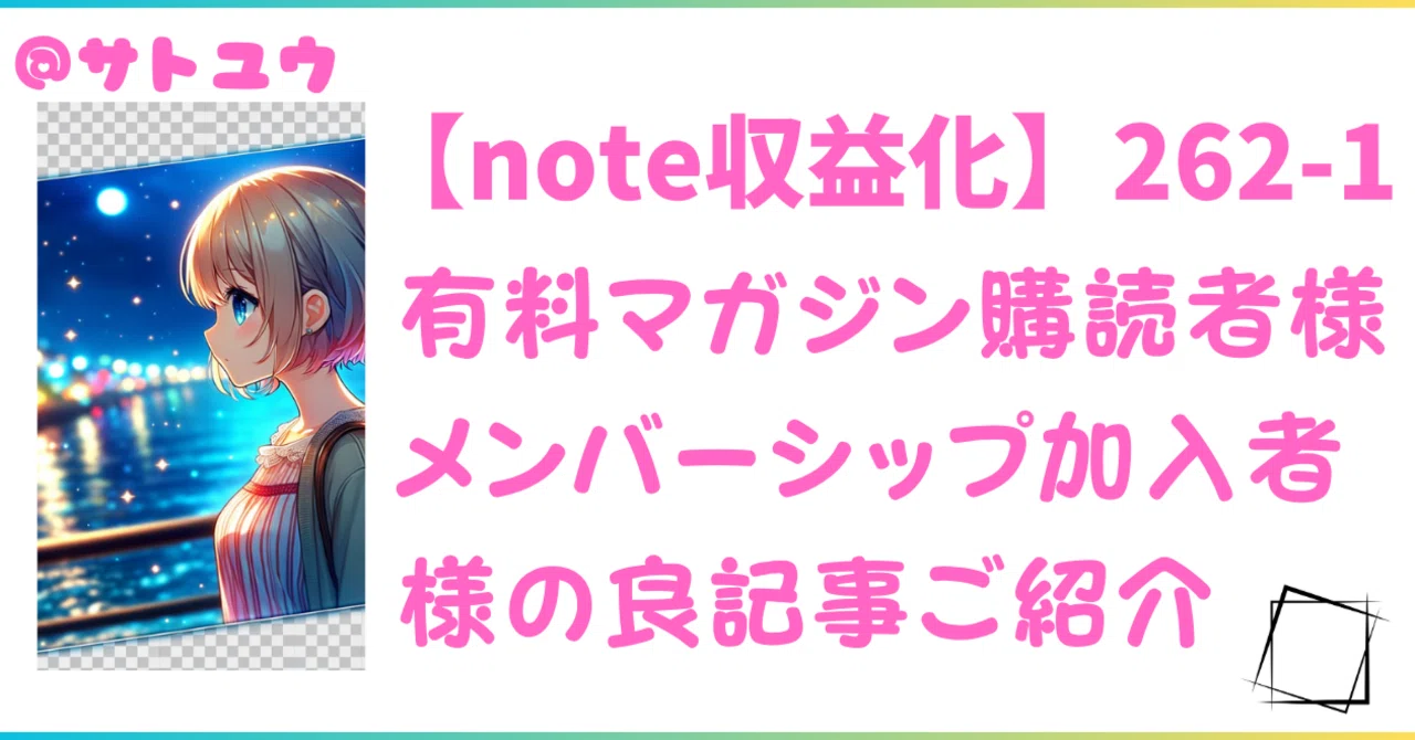 見出し画像