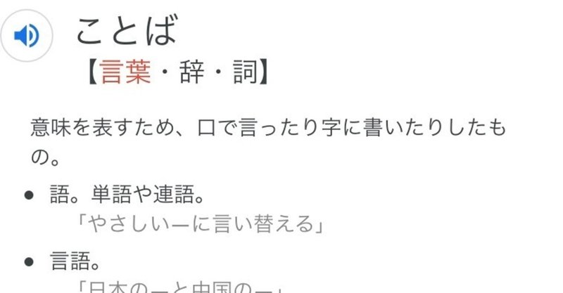 時に言葉は人を傷つける 一マスコミ人として 本 旅 断 走 筋 moai note毎日更新 note