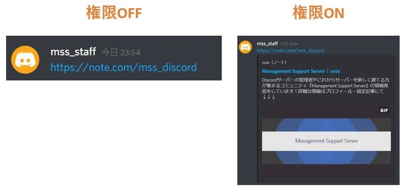 Discord ロール 役職 の設定方法や機能を解説 Management Support Server Note