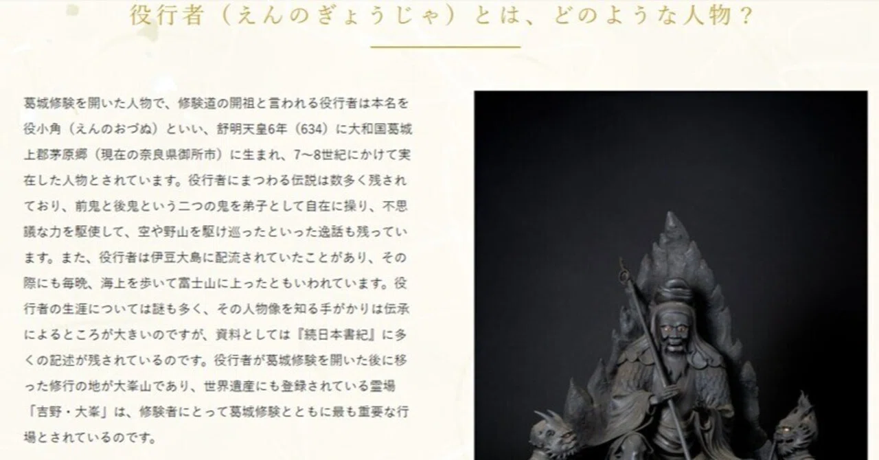 葛城修験と伊勢神宮｜仏都伊勢を行く ～神と仏の伊勢神宮～