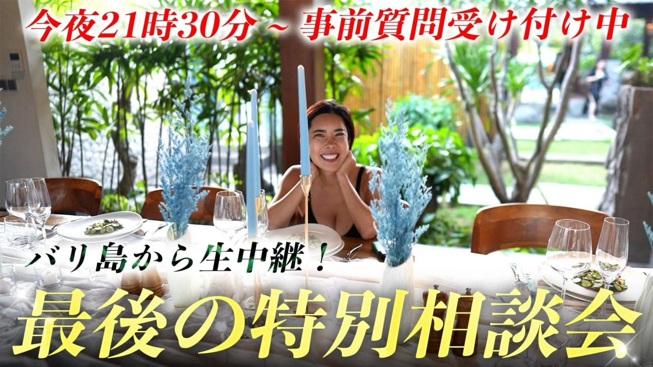 魅力覚醒講座23期 最後の駈込み②｜Team A おめちゃん