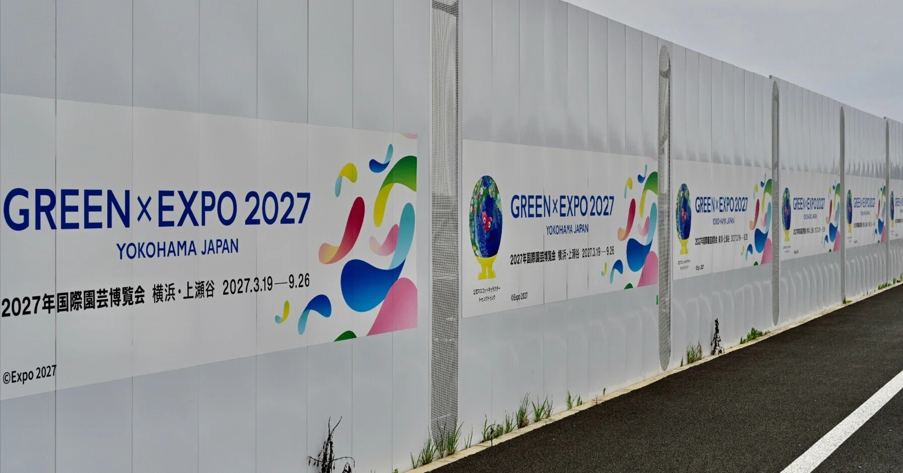 訂正】GREEN EXPOー上瀬谷通信施設跡地の「次の100年」。 DEAD POP