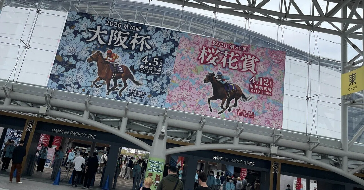 7 桜花賞2026 全頭診断｜ひとっしー