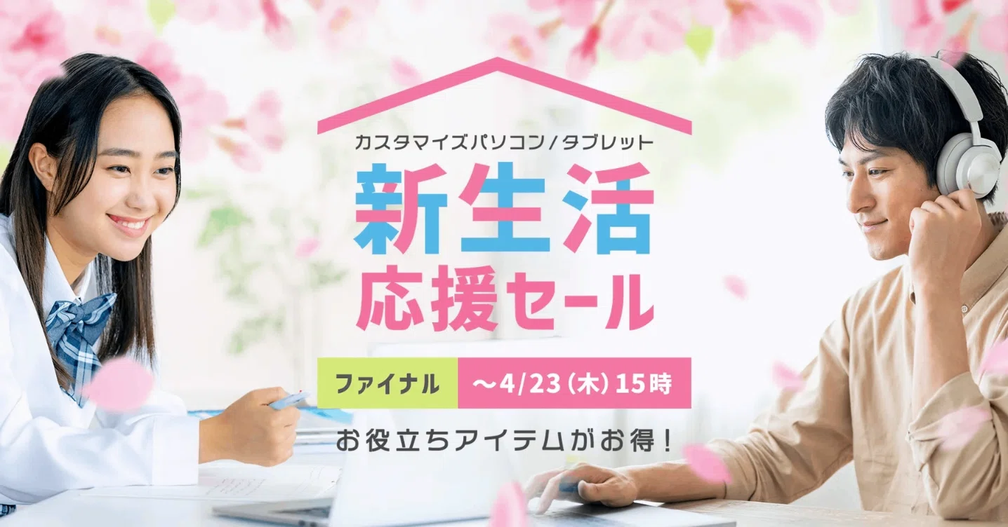 動き出した新生活、理想のノートパソコンはこれ！ NECPCが寄り添う「新