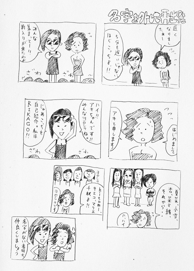 清原亜希 の新着タグ記事一覧 Note つくる つながる とどける