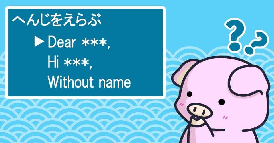 2通目から Hi 欧米のメールは雑 Ayaka Note