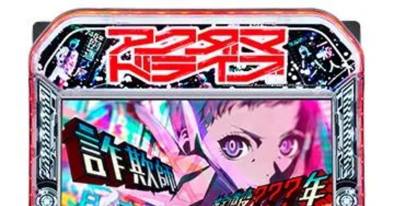 導入前情報から完全攻略】スマスロ Lアクダマドライブ：期待値の極致へ