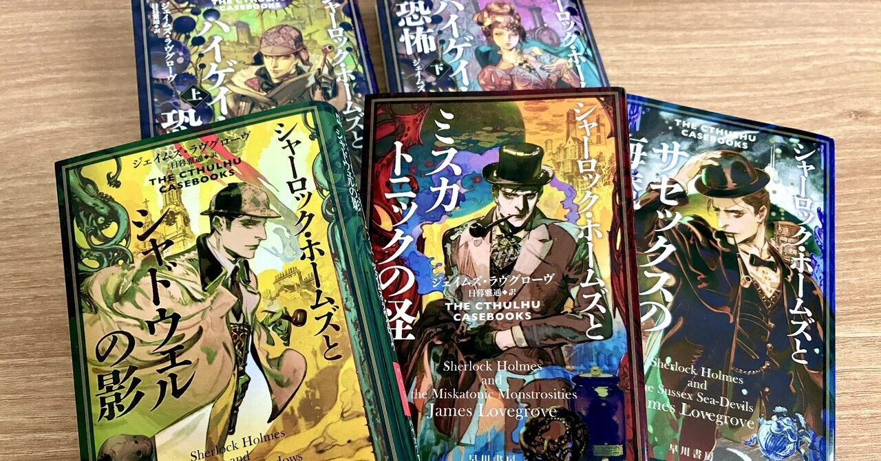 Amazon.co.jp: シャーロック・ホームズ全集【全9巻】セット (河出文庫